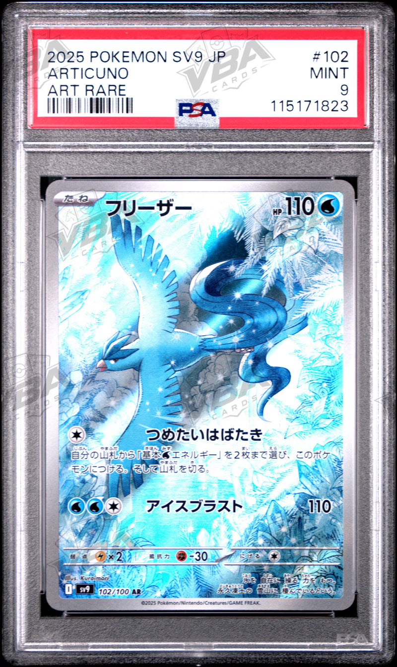 ARTICUNO ART RARE 2025 POKEMON JAPANESE SV9-BATTLE PARTNERS #102