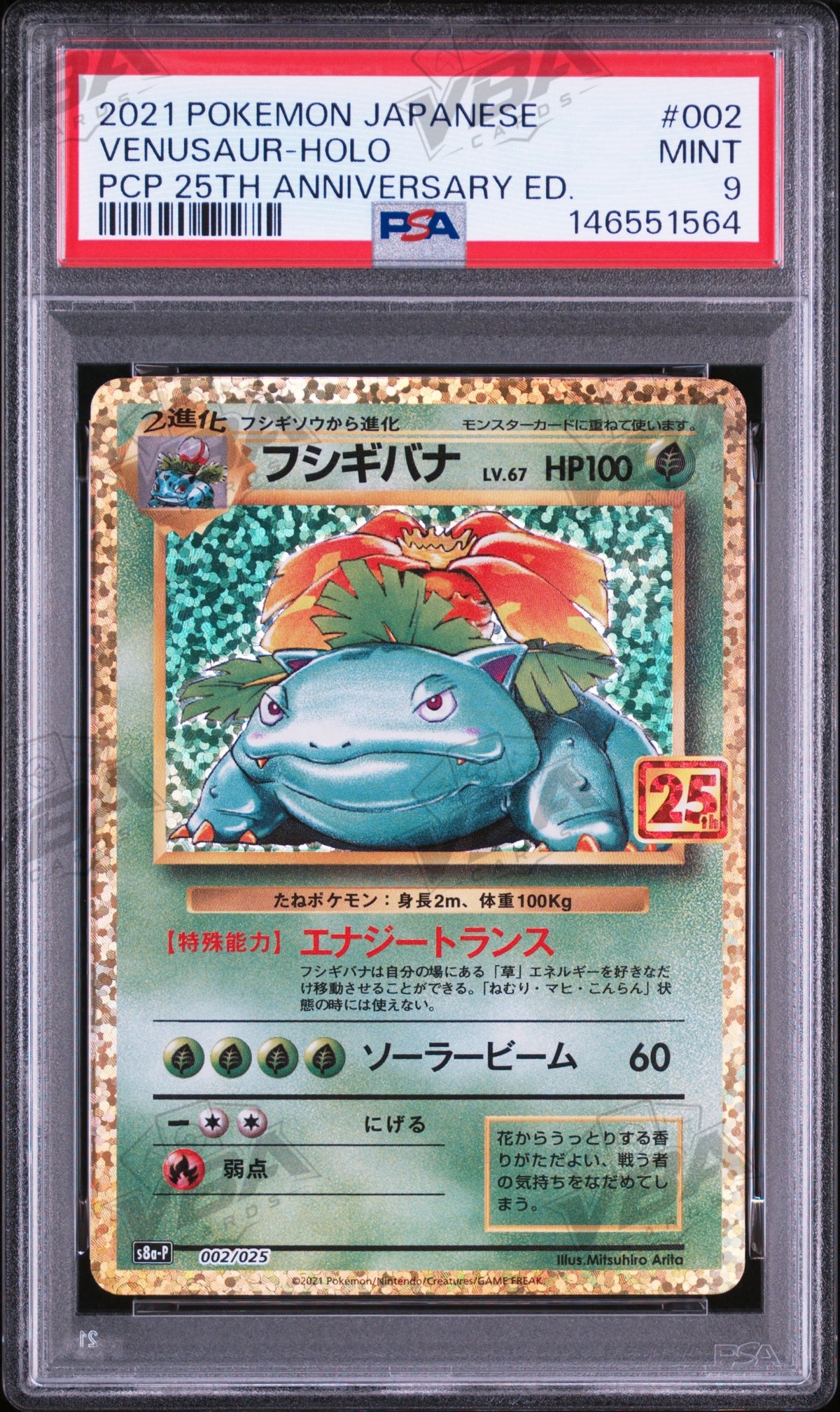 VENUSAUR-HOLO PCP 25TH ANNIVERSARY ED. 2021 POKEMON JAPANESE PROMO CARD PACK 25TH ANNIVERSARY EDITION #002