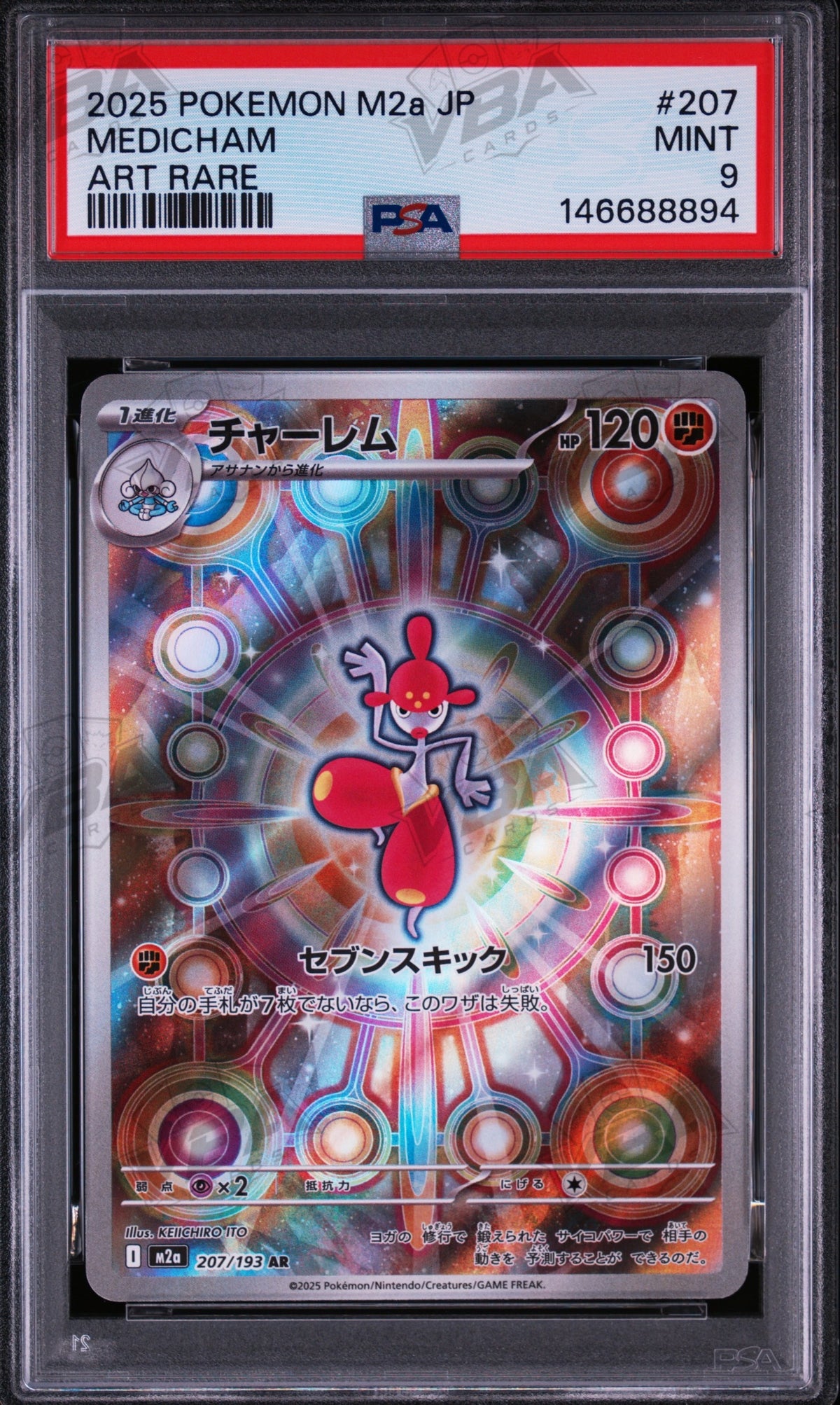 MEDICHAM ART RARE 2025 POKEMON JAPANESE M2A-MEGA DREAM EX #207