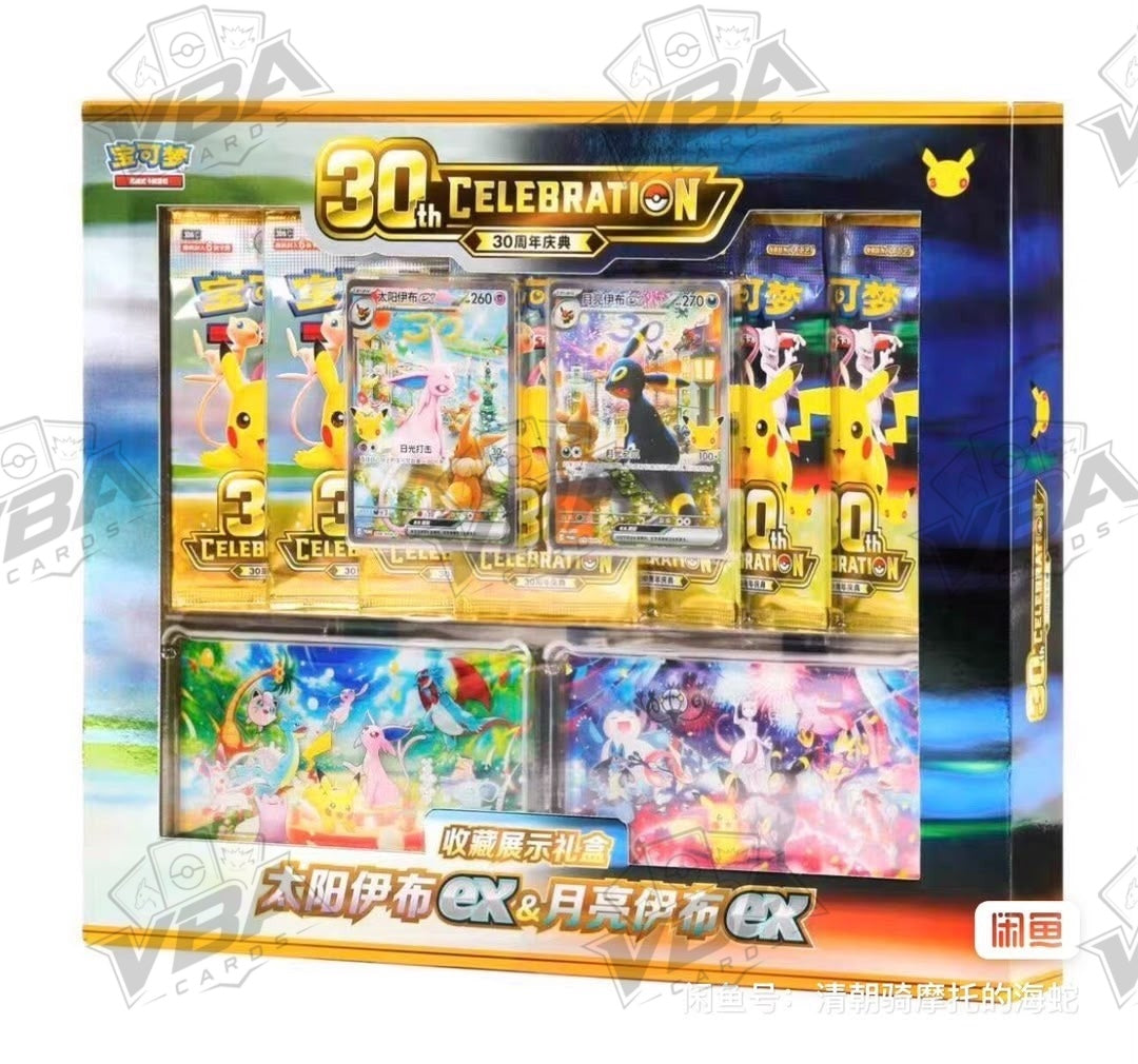 Pokémon - 30th Anniversary Celebration Espeon EX & Umbreon EX Collector's Display Box (CN)